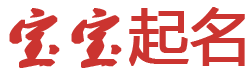 泰安市娱乐网起名网